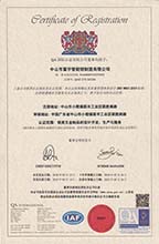 ISO9001:2015质量管理体系中文认证