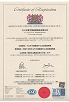 国际质量体系认证ISO9001：2015